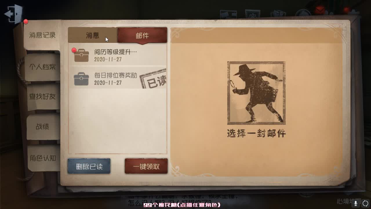 孤星：殿堂级人类排位