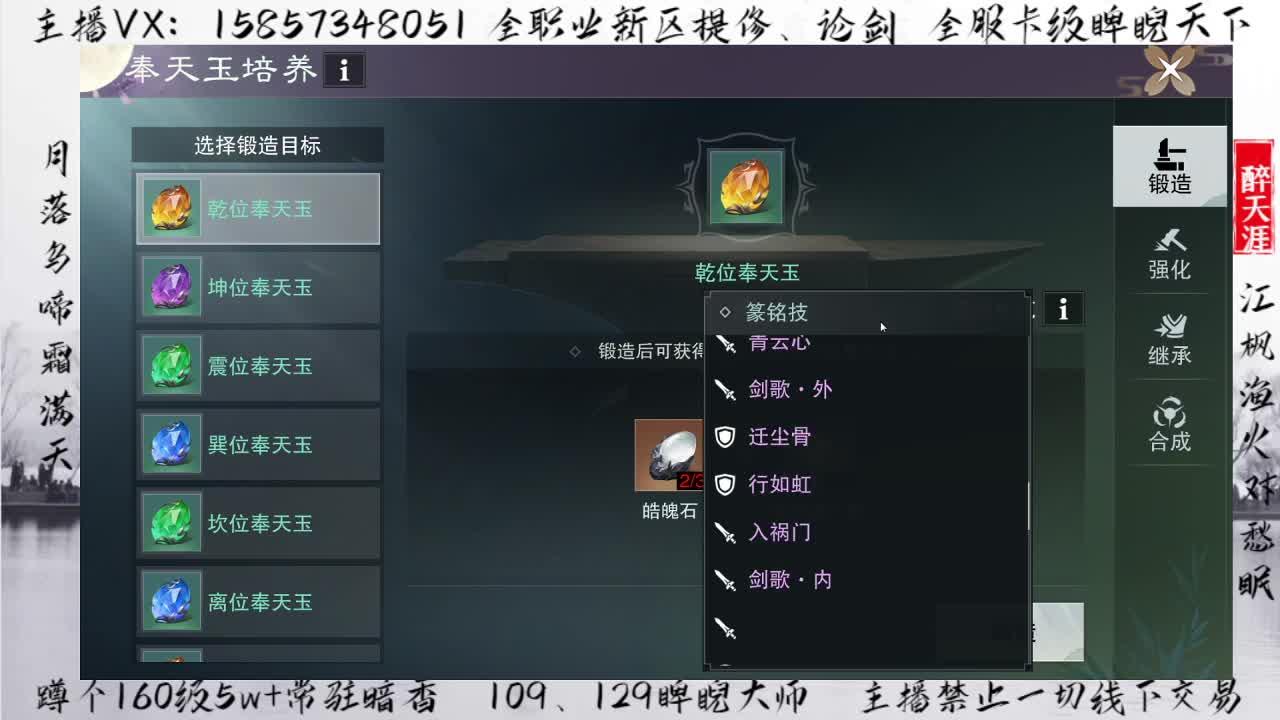 欧阳晨的论剑直播间 第1段