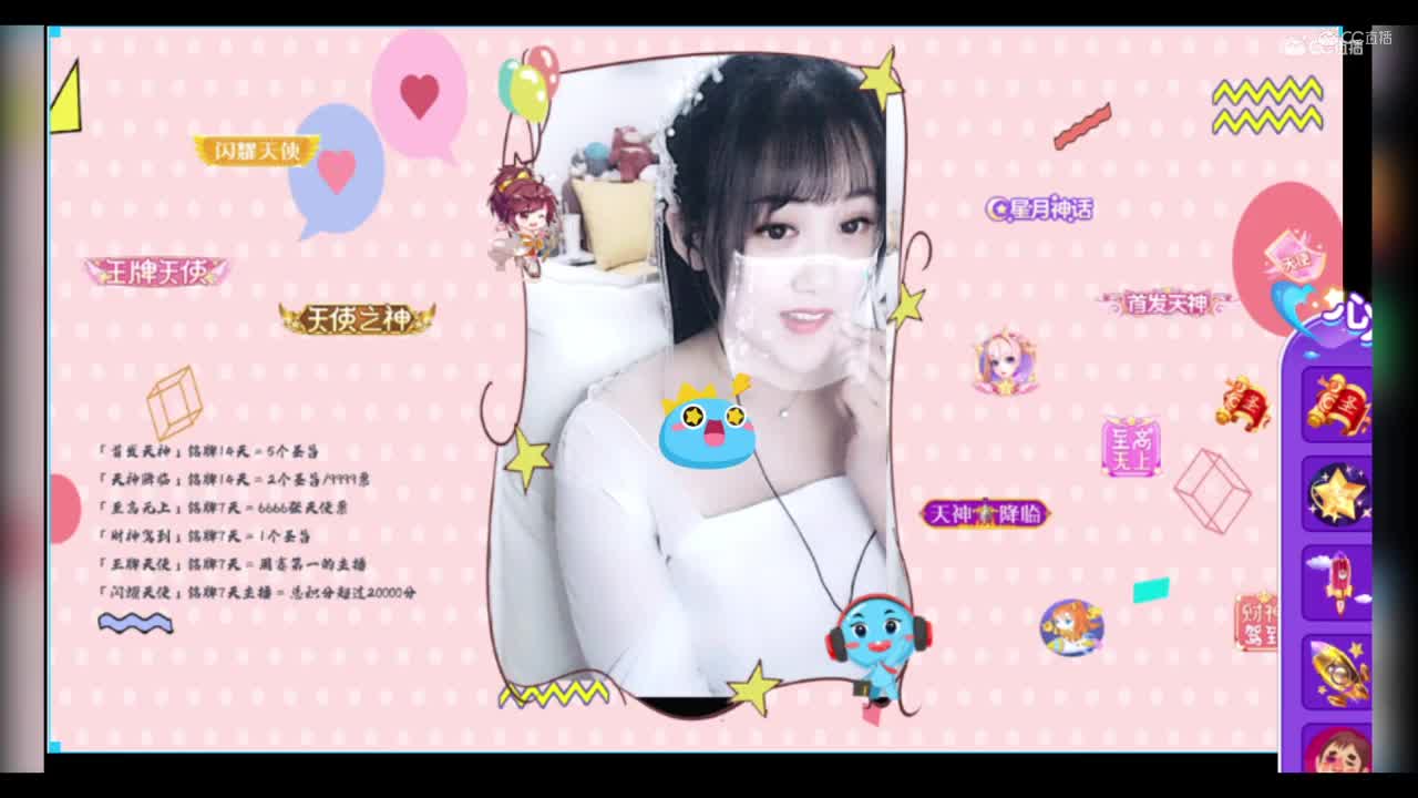 天使团月赛