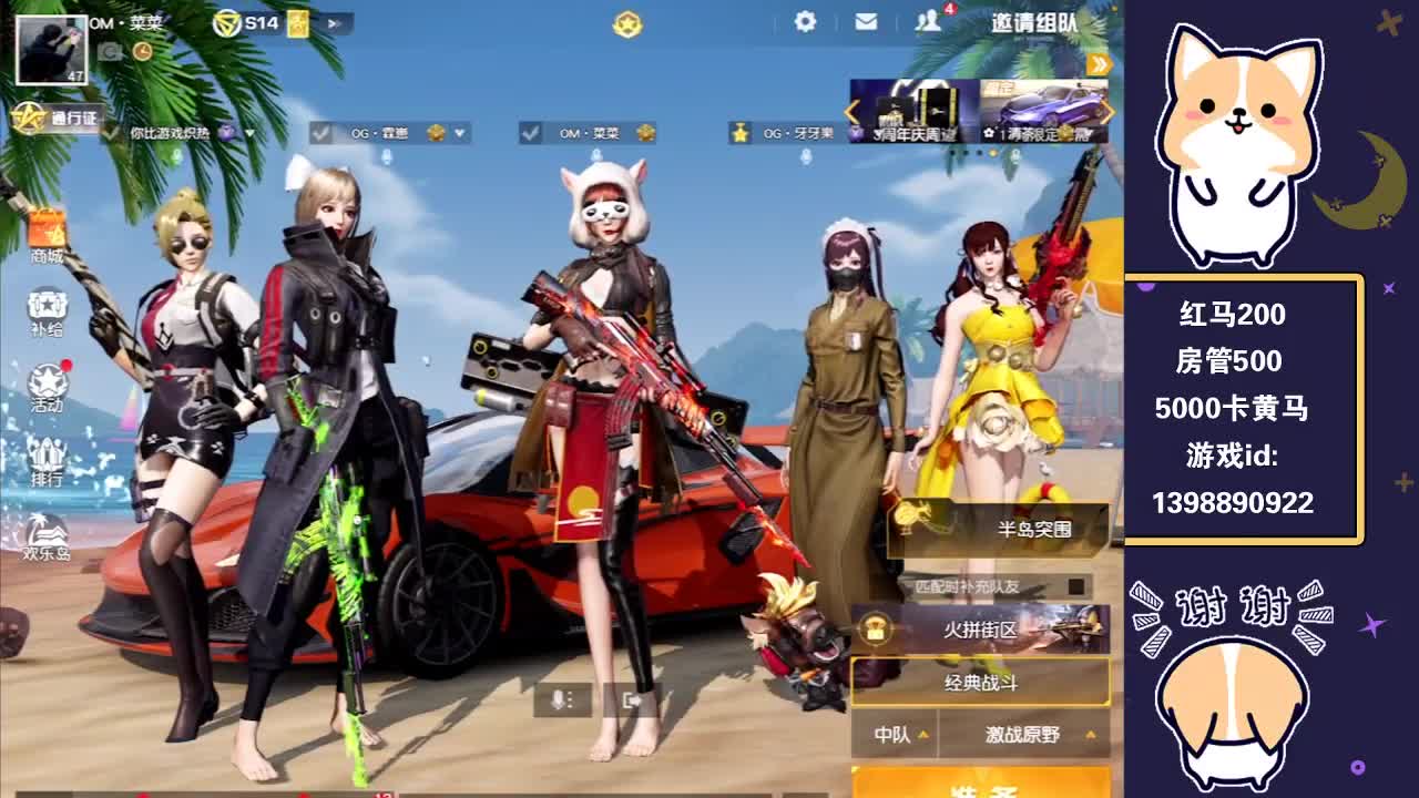 Top公会正式赛