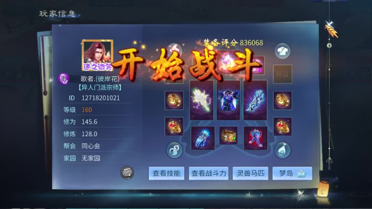 第七届跨服明星赛-积分赛2