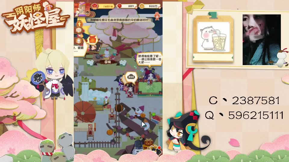 妖怪屋走起！ 第2段