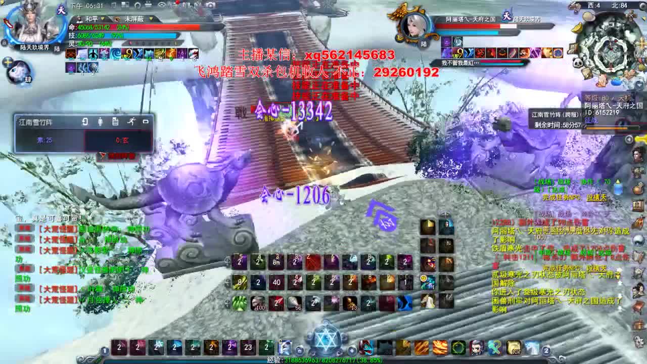 名人堂魍魉 第1段