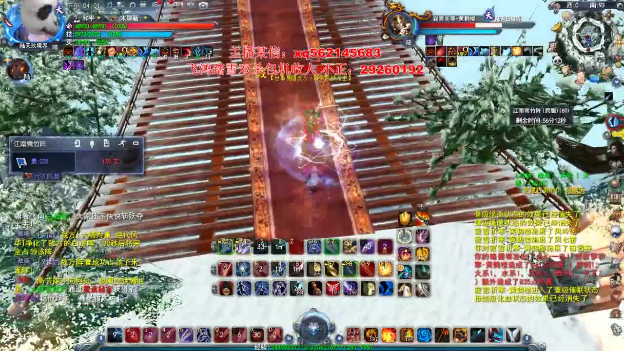 名人堂魍魉 第1段