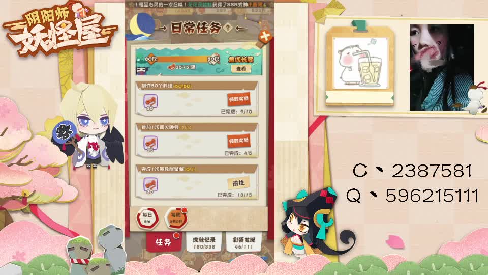 妖怪屋走起！