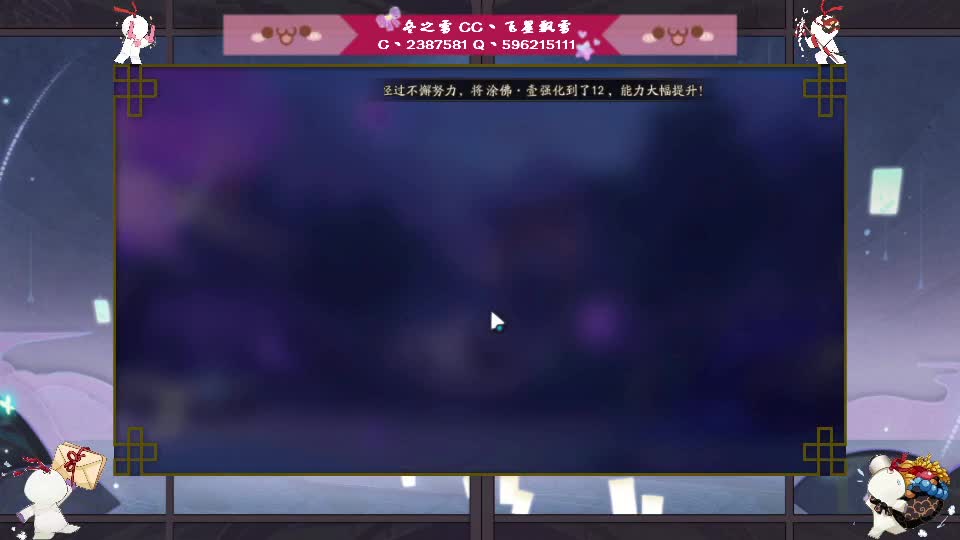 阴阳师走起！