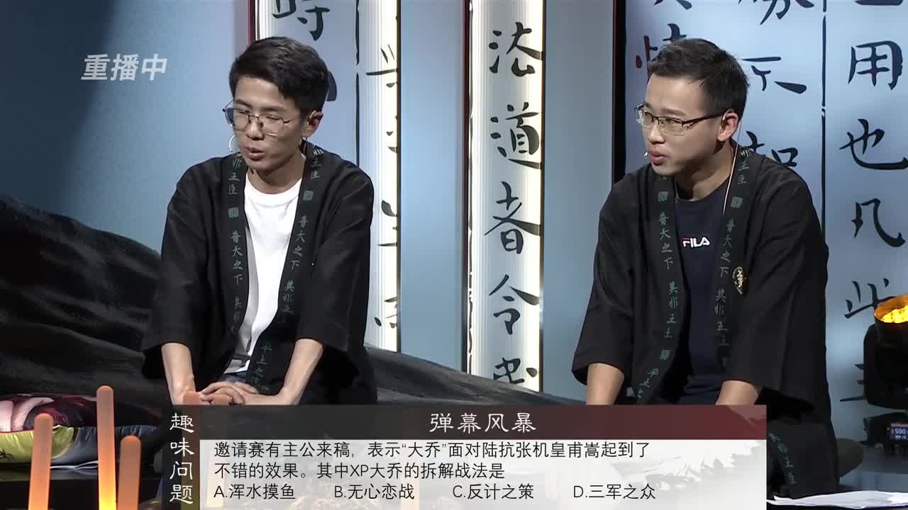 【重播】“吾即时代”邀请赛特别节目《纸上谈“滨”》第三期 第3段