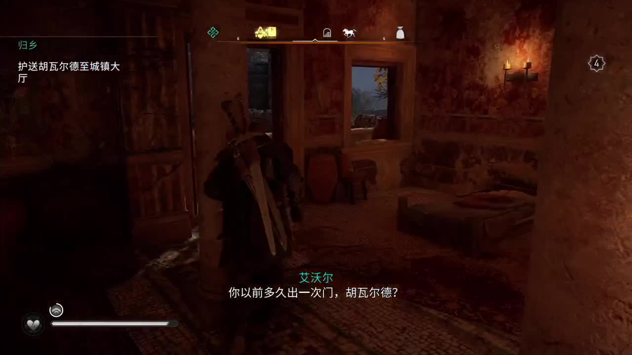 刺客信条-英灵殿 第2段