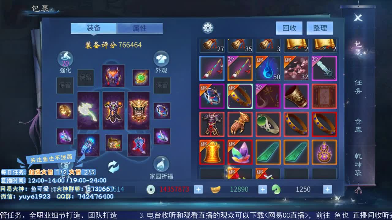 跨服明星赛积分赛 第1段