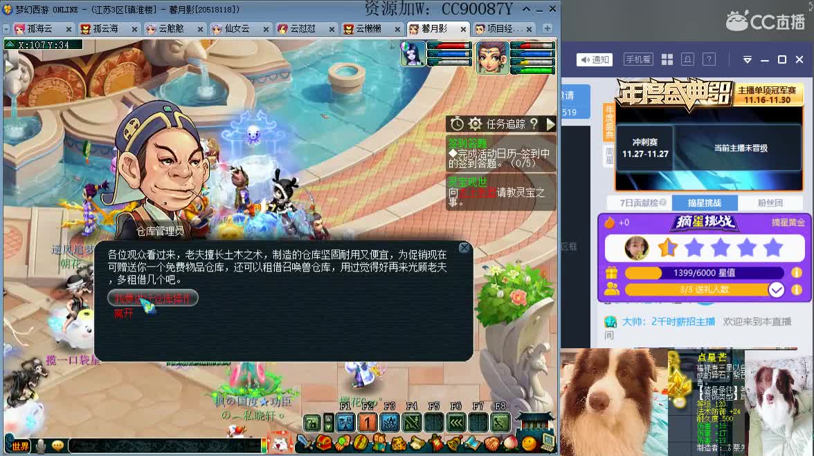 出售3伤害耳饰，接资源，求守护 第1段