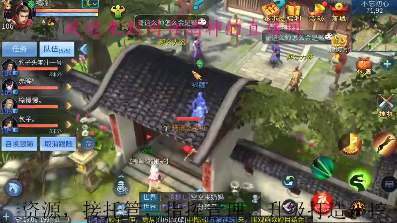 全网免费接托管，打造 第1段