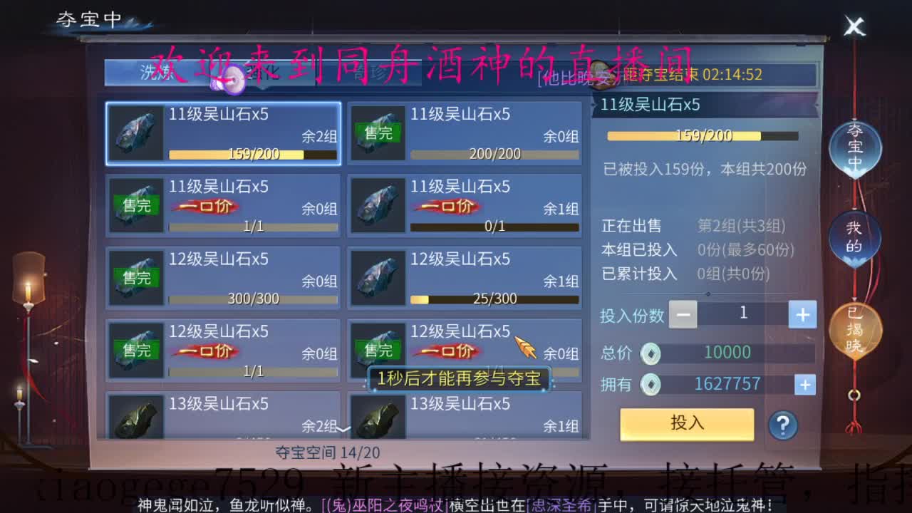 全网免费接托管，打造 第2段