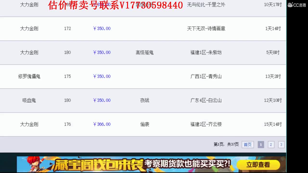 估价卖号！帮卖号10W群 第2段