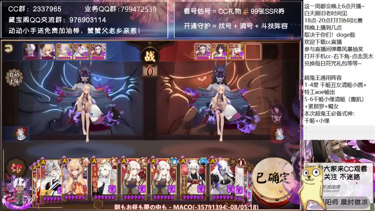 大家准备好千缘紧蝎打超鬼王了吗~ 第1段