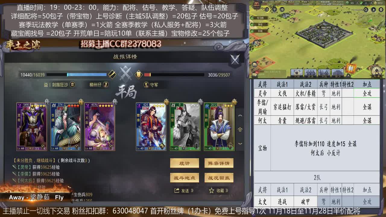 【周六周日做活动鸽】武将搭配，开荒及开荒武将指导，估号，选号，全盟教学 第1段