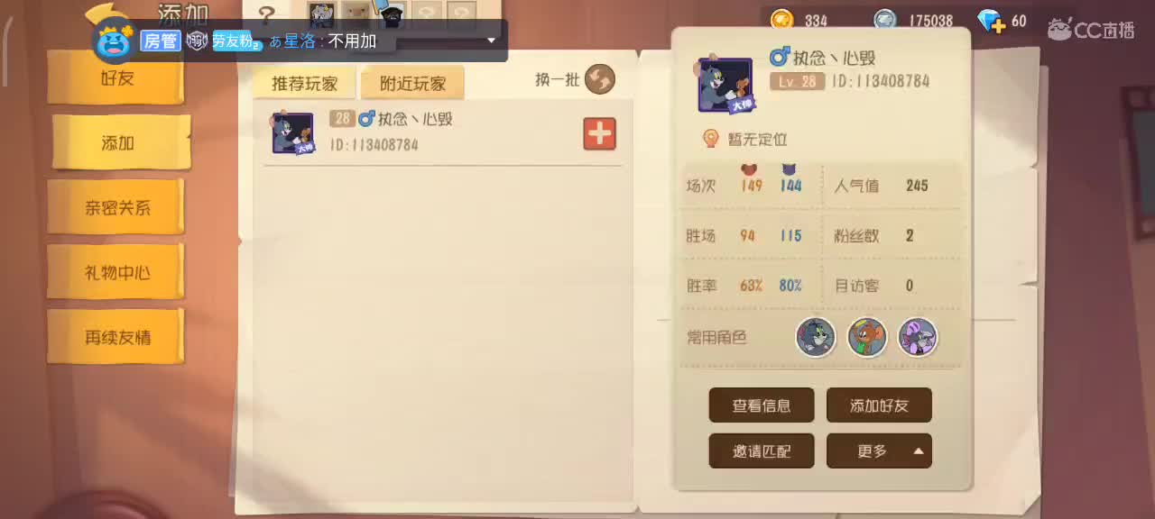小劳开播啦～天梯和解说各路猫选手