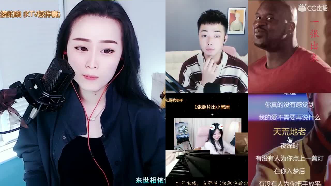 唱歌坤是认真的！ 第1段
