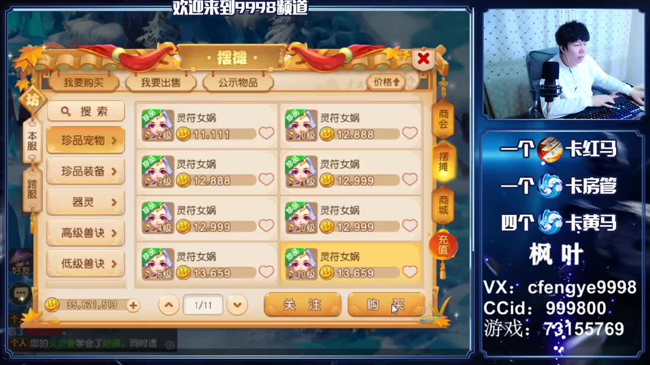 灵兽小王子，在线接一切 第1段