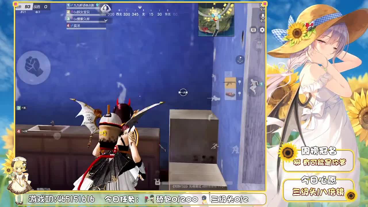 你们的女朋友来了！ 第1段