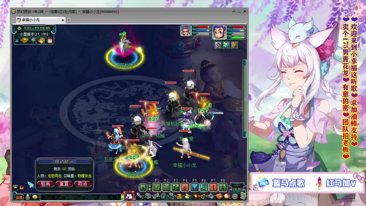 牡丹亭小胖妞❤感谢有你的陪伴！ 第2段