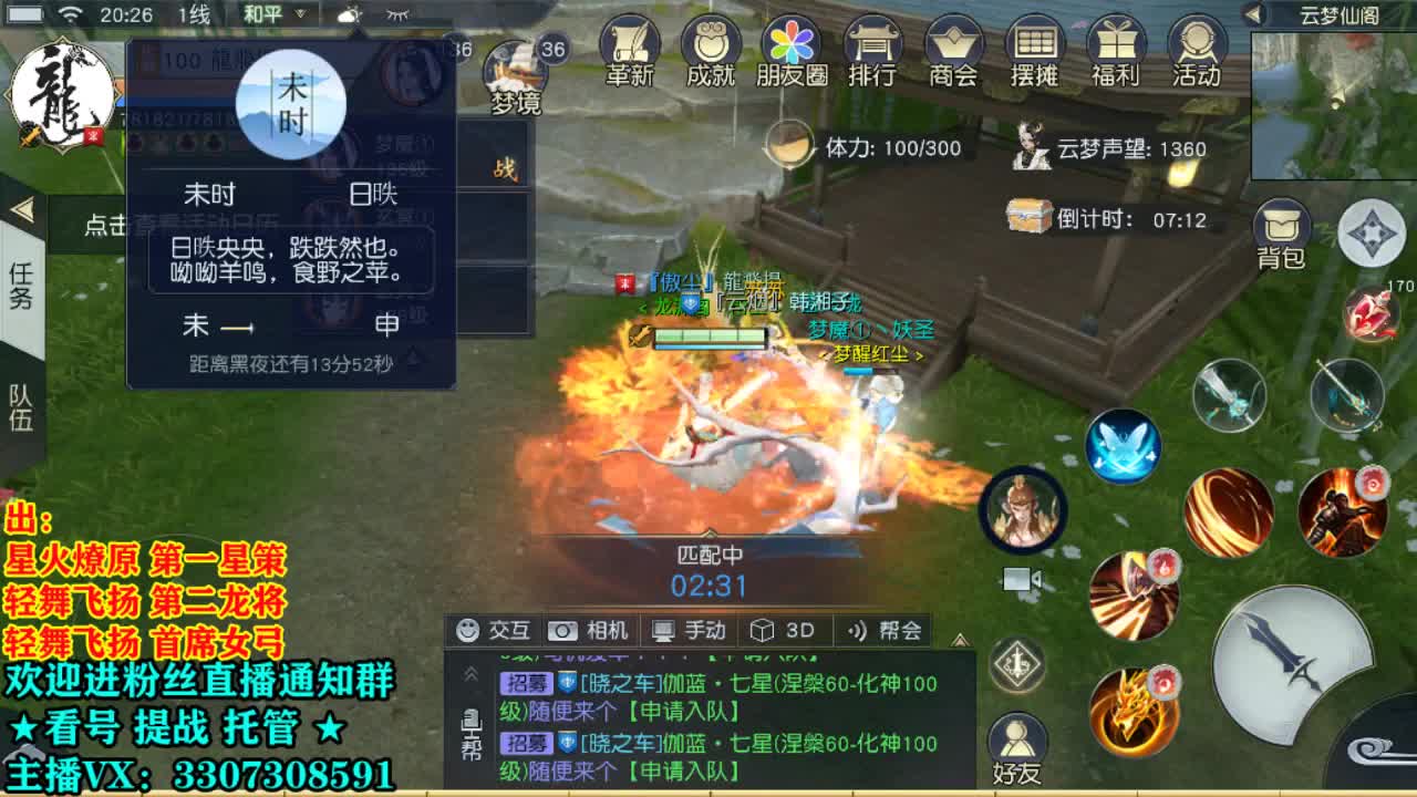 直播间看号提战 第1段