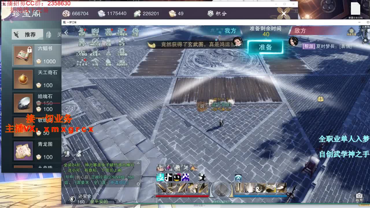 全职大神 接一切 第1段