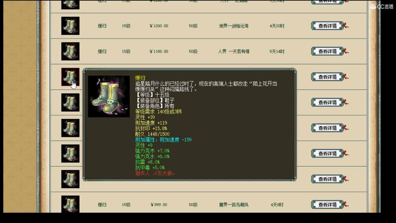 估价准配装犀利的实力主播 第2段