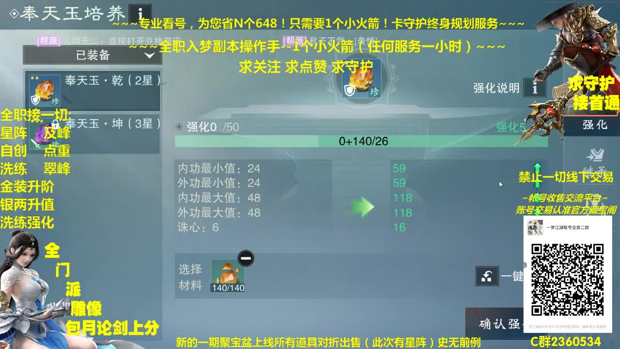新的一期聚宝盆上线~所有道具对折出售 第1段