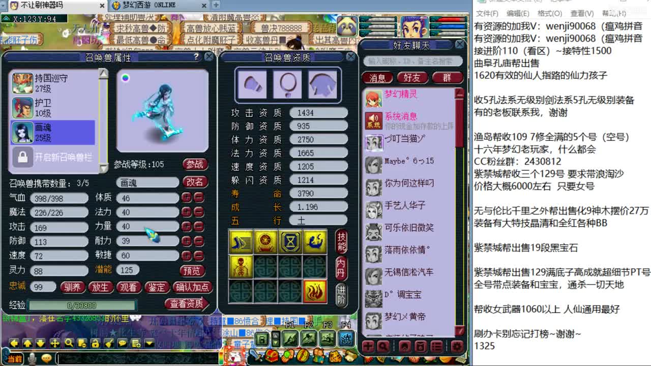 接进阶，暴力魔天华山 第2段