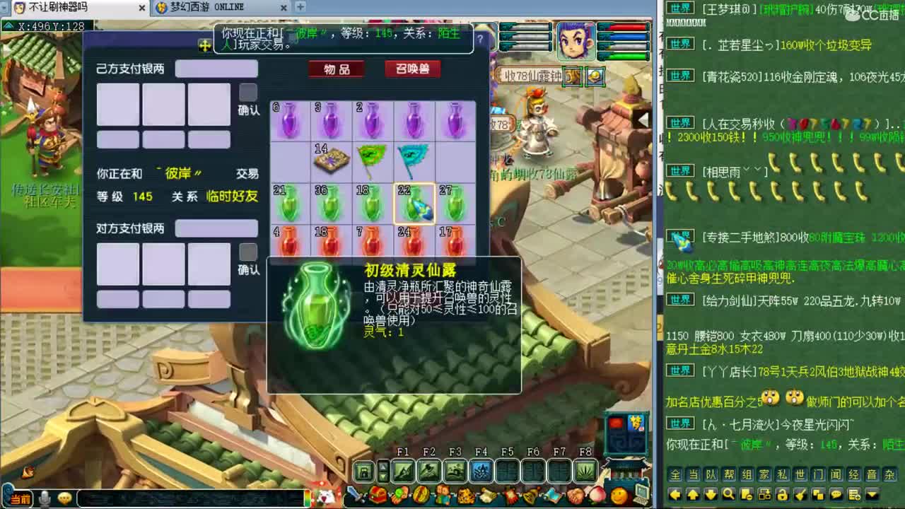 接进阶，暴力魔天华山 第3段