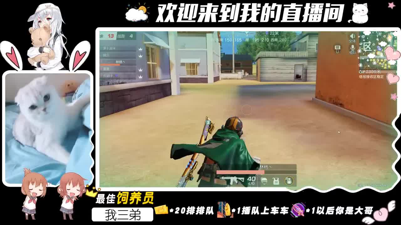 愿意一直在我身边吗？ 第1段