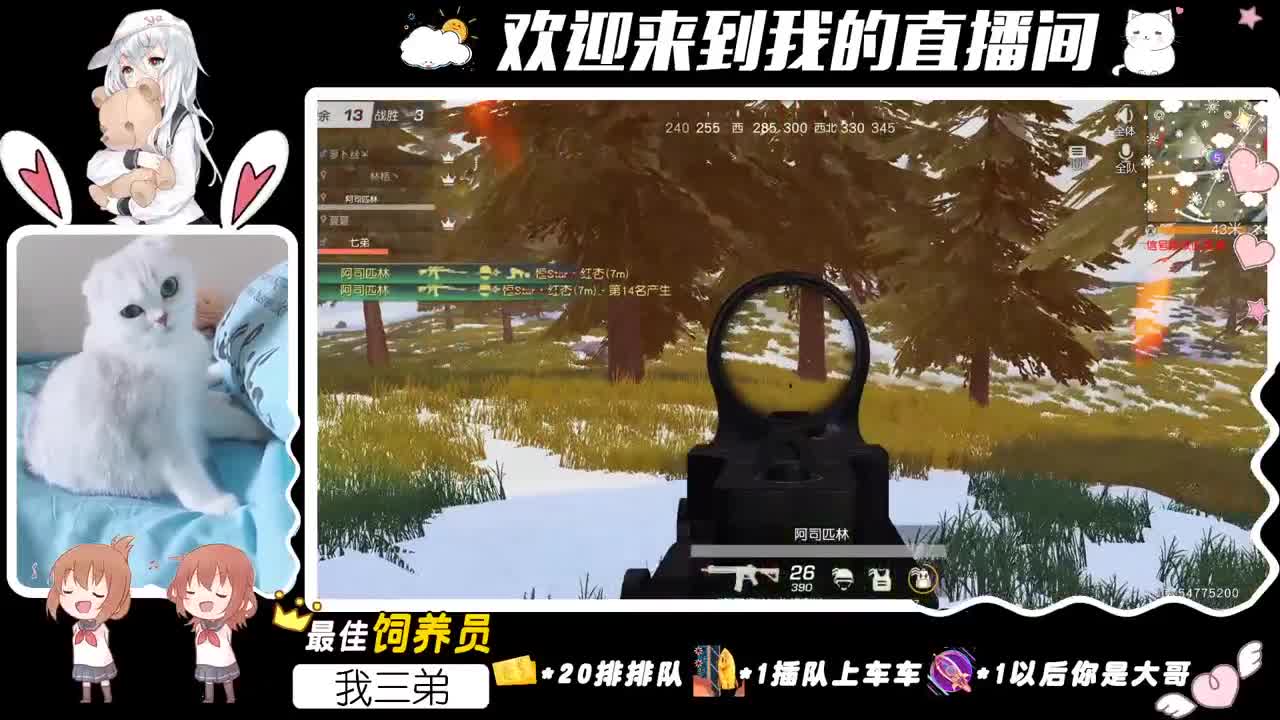 愿意一直在我身边吗？ 第2段