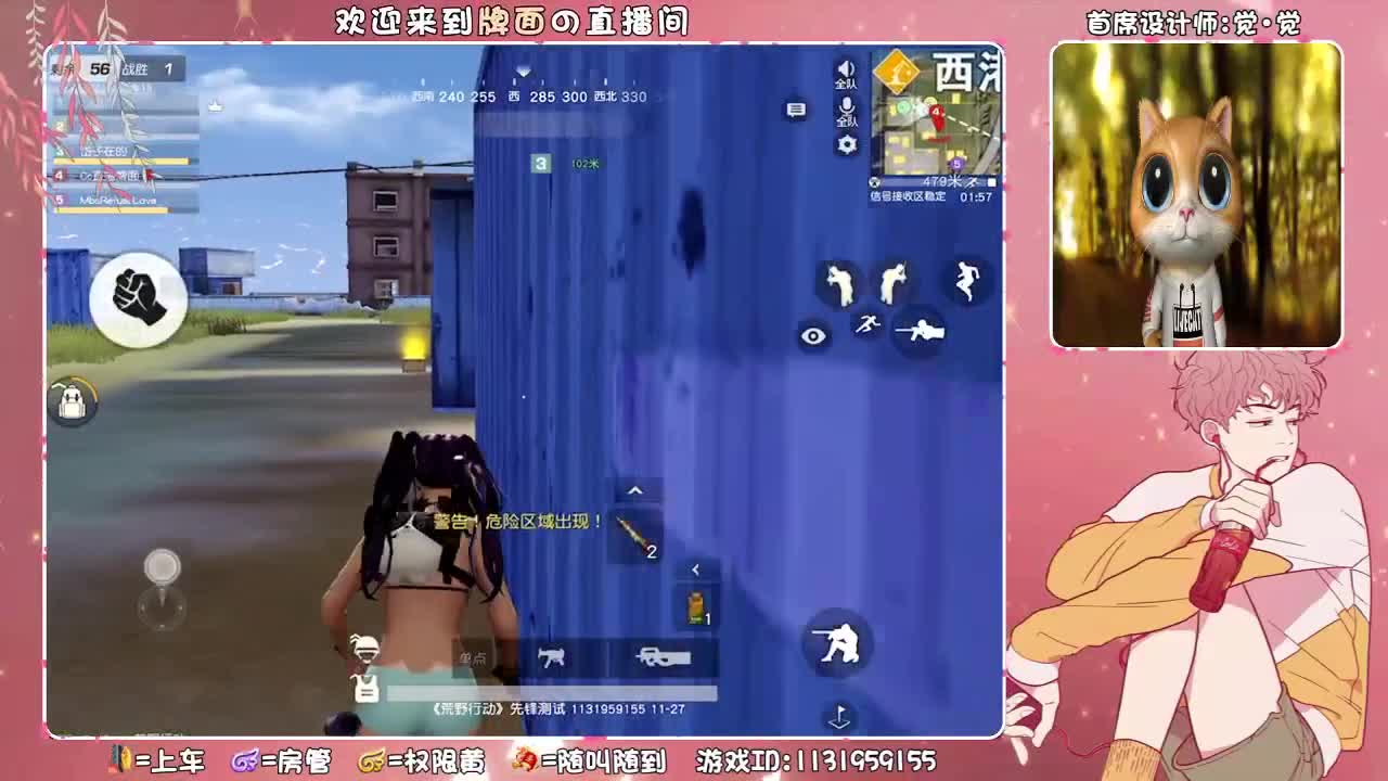 我感冒了。 ♥ 第2段