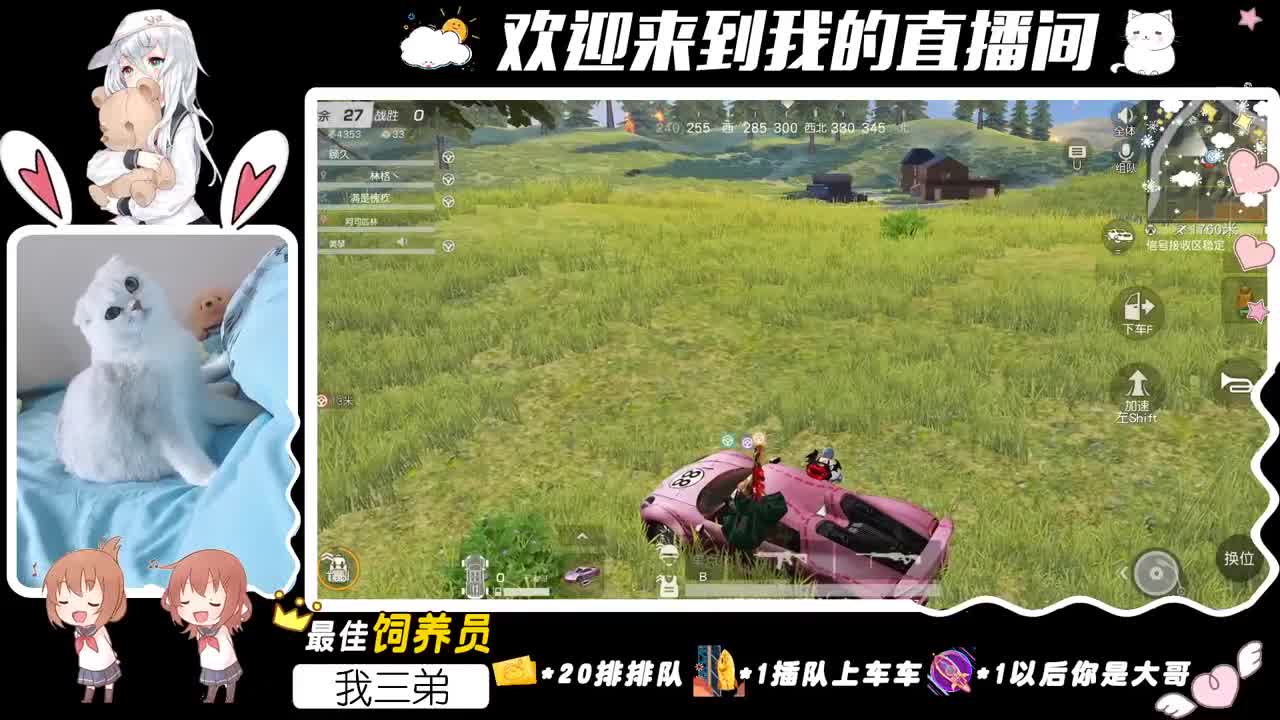 愿意一直在我身边吗？ 第3段