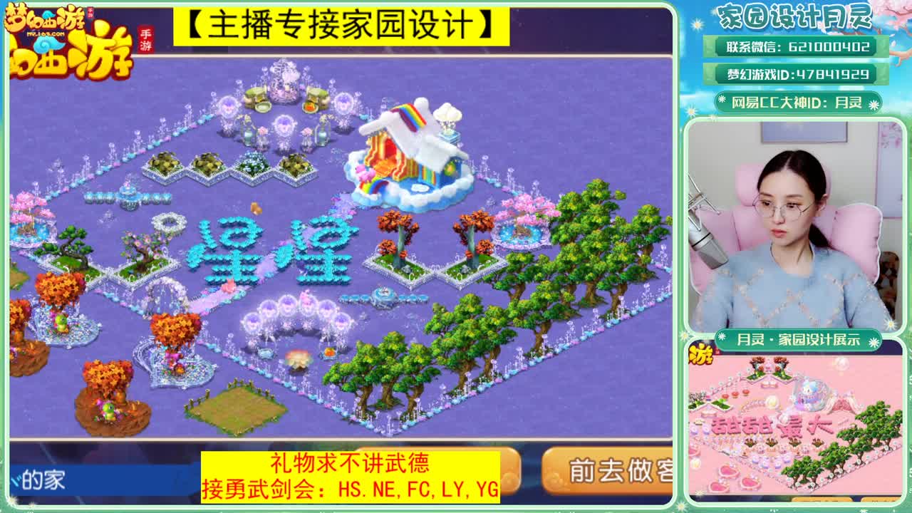 接梦幻家园设计 第1段