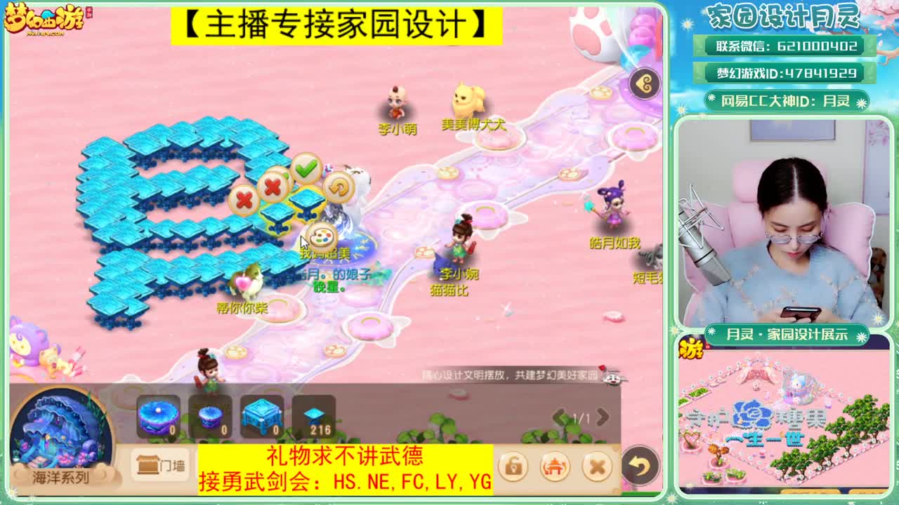 接梦幻家园设计 第2段