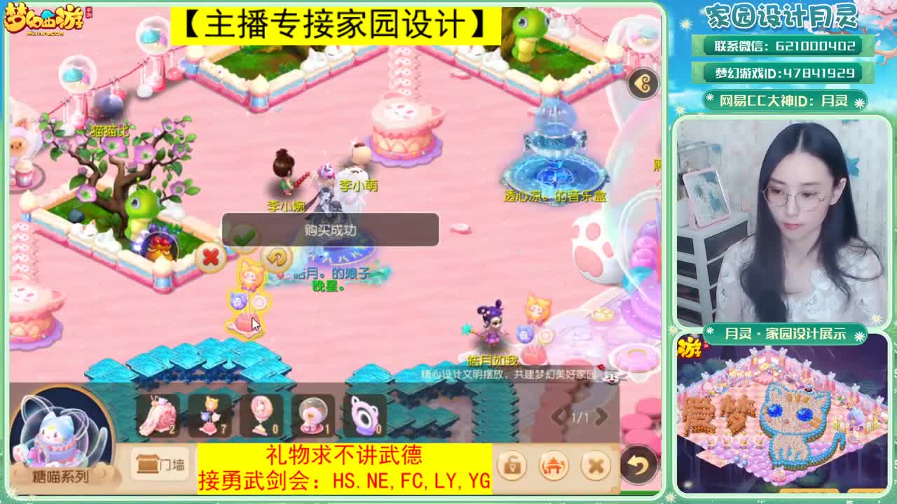 接梦幻家园设计 第3段