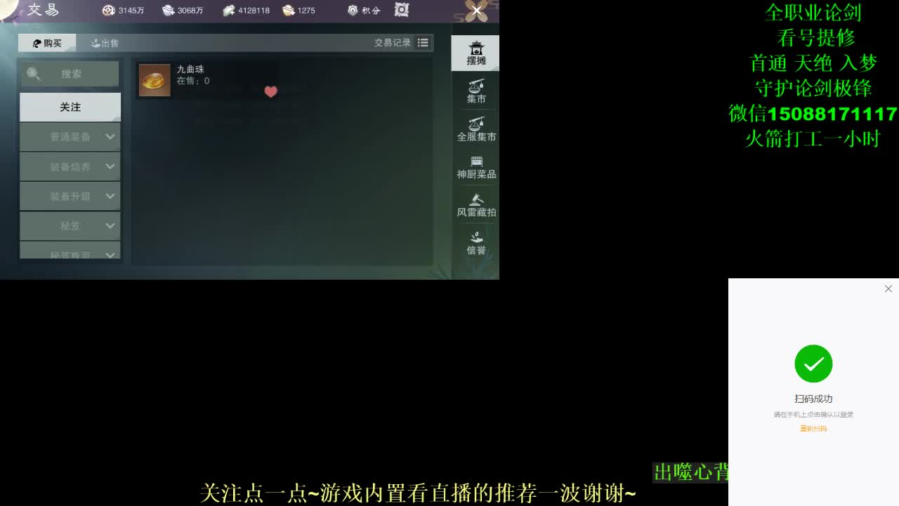 全职  专业团队接各种（暗香 云梦 华山最专业） 第2段