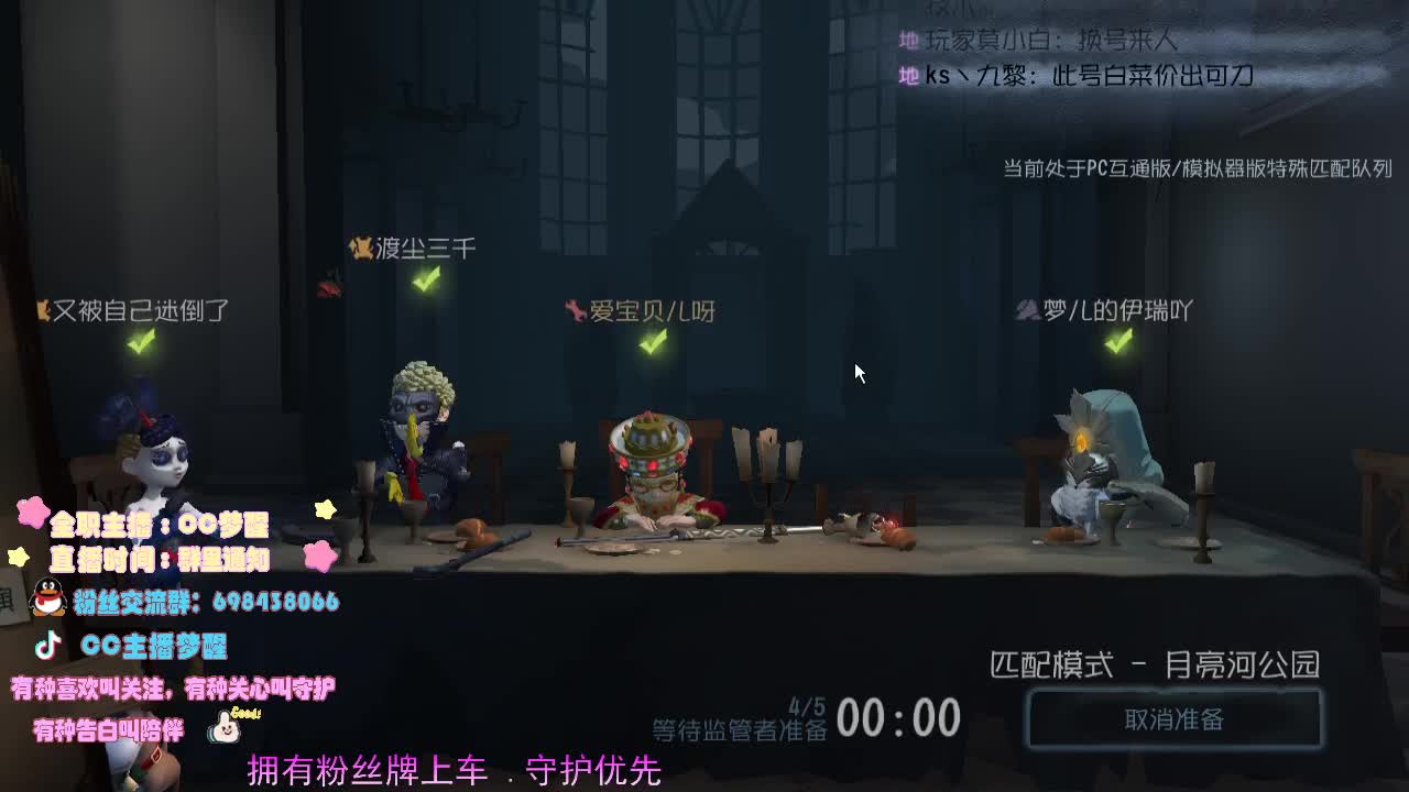 来了，你的前锋.... 第2段