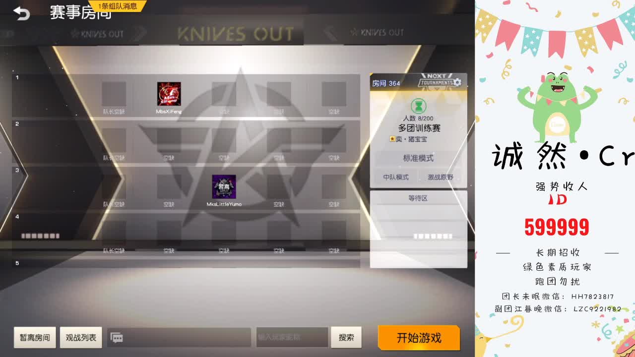 白毛猪猪不是黑 第1段