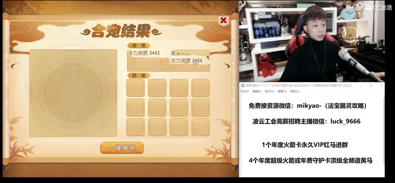 免费接所有资源 第1段