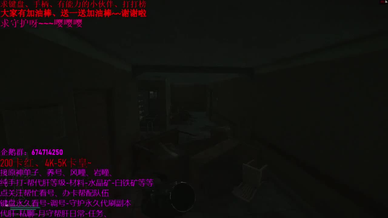 先塔科夫之后原神接单最后纸人比赛练习~ 第1段