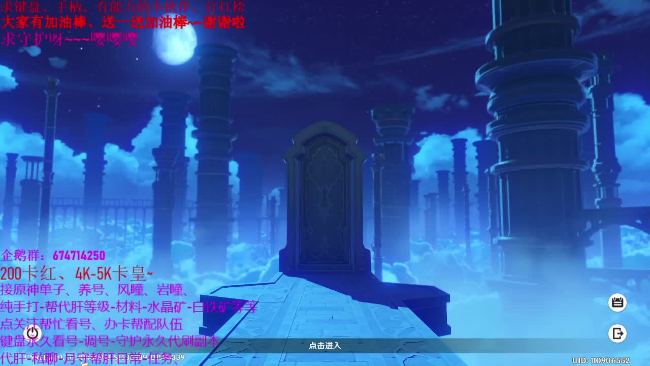 先塔科夫之后原神接单最后纸人比赛练习~ 第2段