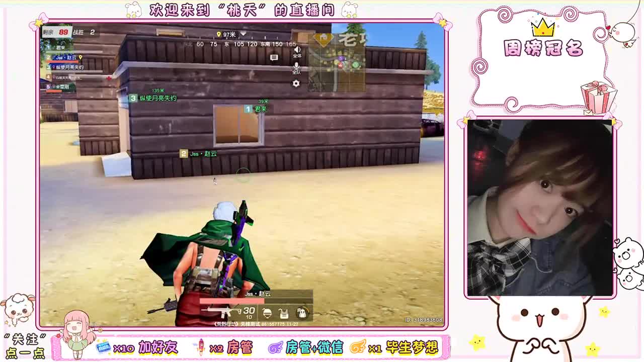 祝你顺风顺水顺财神，祝你朝朝暮暮有人疼♡ 第2段
