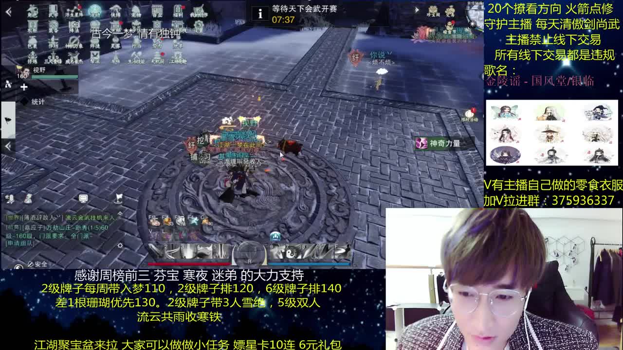 一梦江湖澈：粉丝带入梦140 绝境宗师 第1段