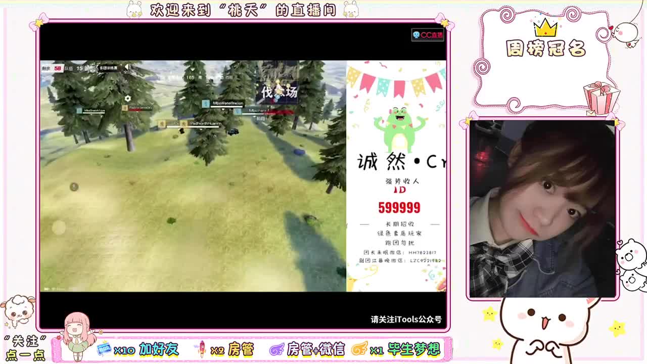 祝你顺风顺水顺财神，祝你朝朝暮暮有人疼♡ 第3段