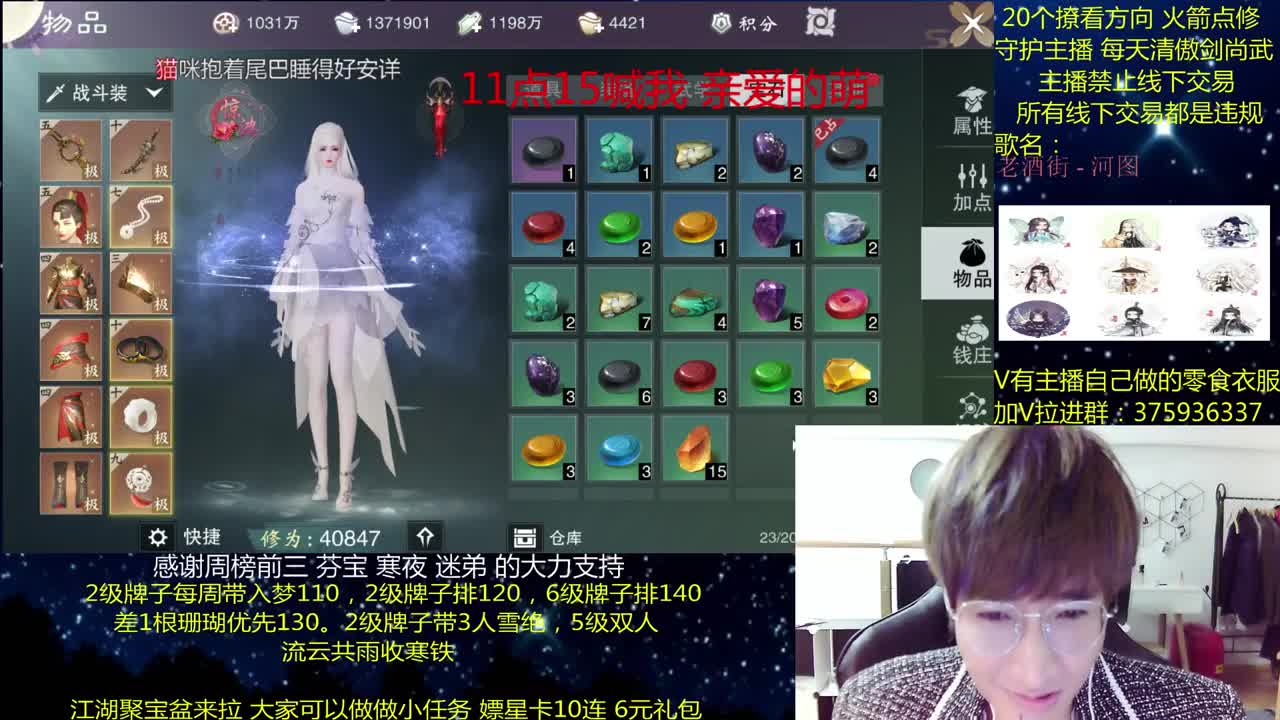 一梦江湖澈：粉丝带入梦140 绝境宗师 第2段