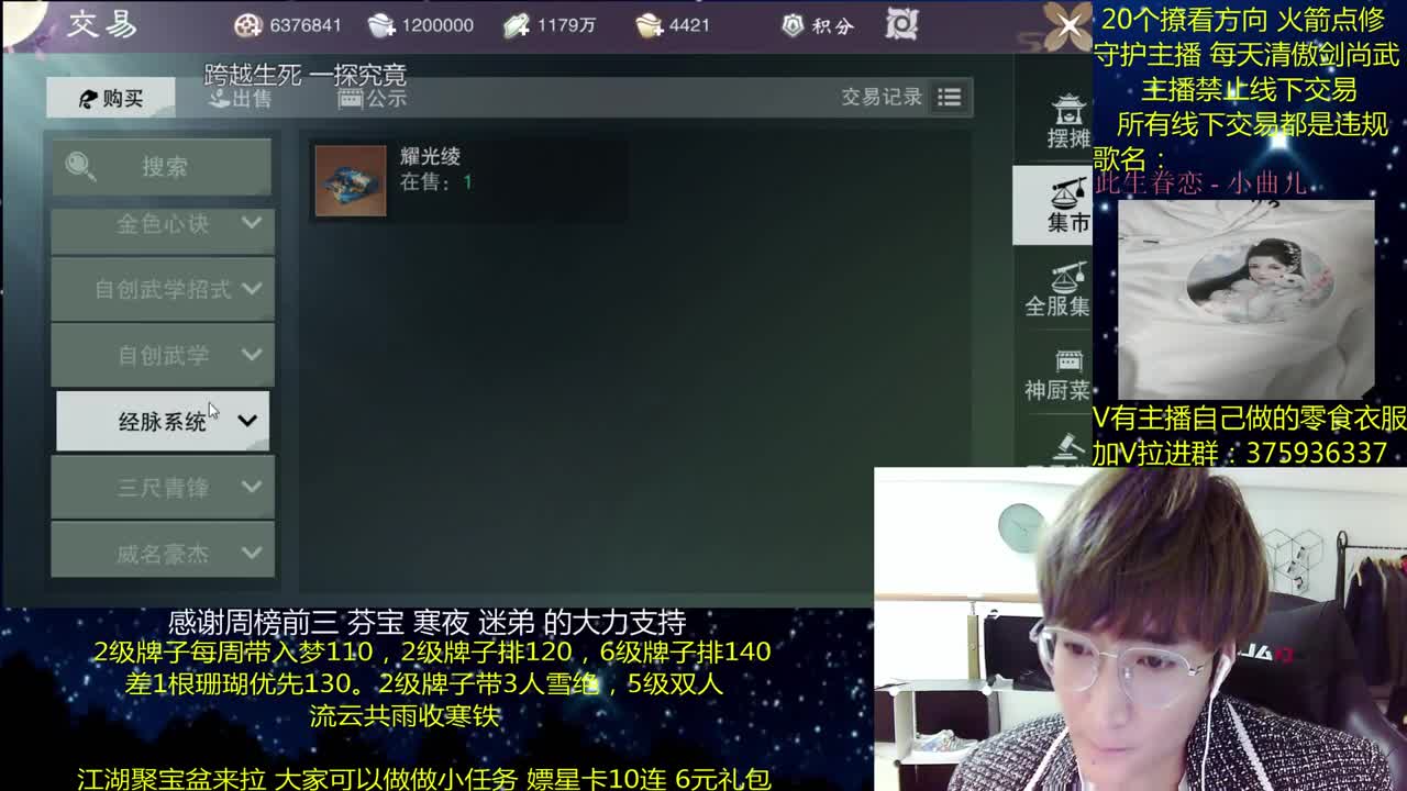 一梦江湖澈：粉丝带入梦140 绝境宗师 第3段