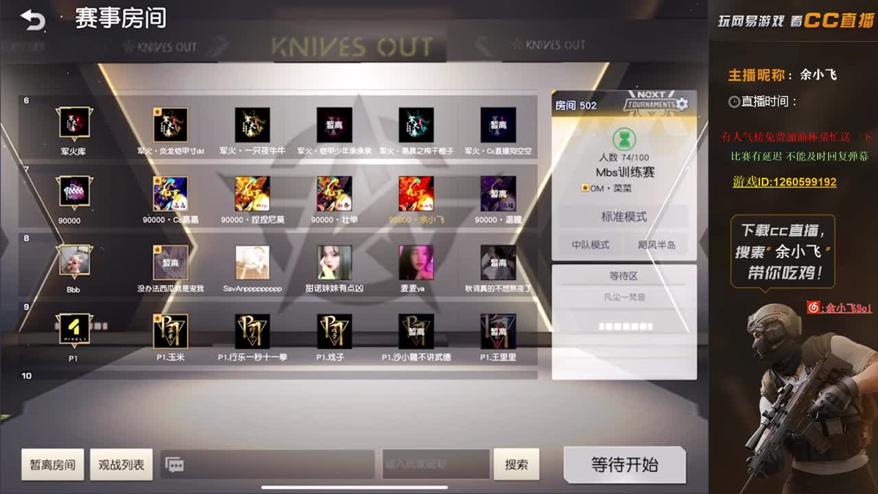 余小飞：日常 第2段