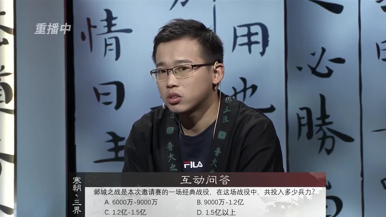 【重播】“吾即时代”邀请赛特别节目《纸上谈“滨”》第三期 第1段
